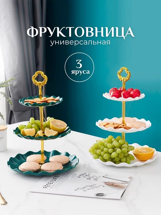 Фруктовница конфетница Фруктовница белая, белый, фото 5