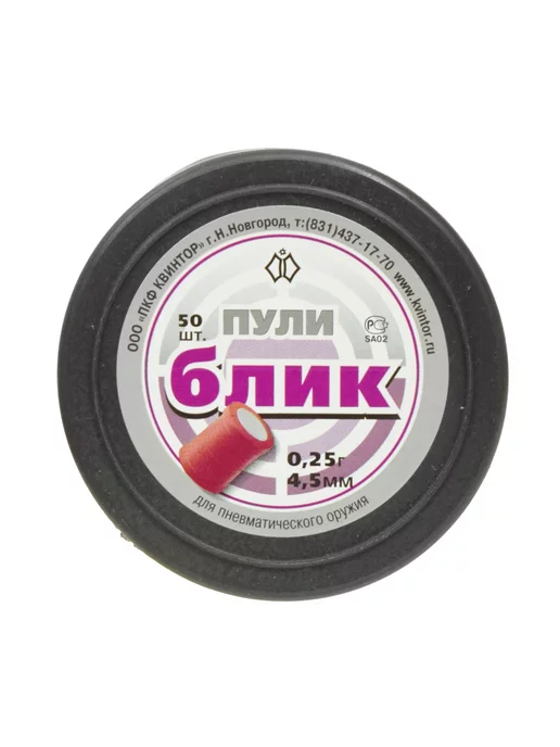 Квинтор Пули пневматические Блик 4.5 мм (50 шт, 0.25 грамм), 50 шт