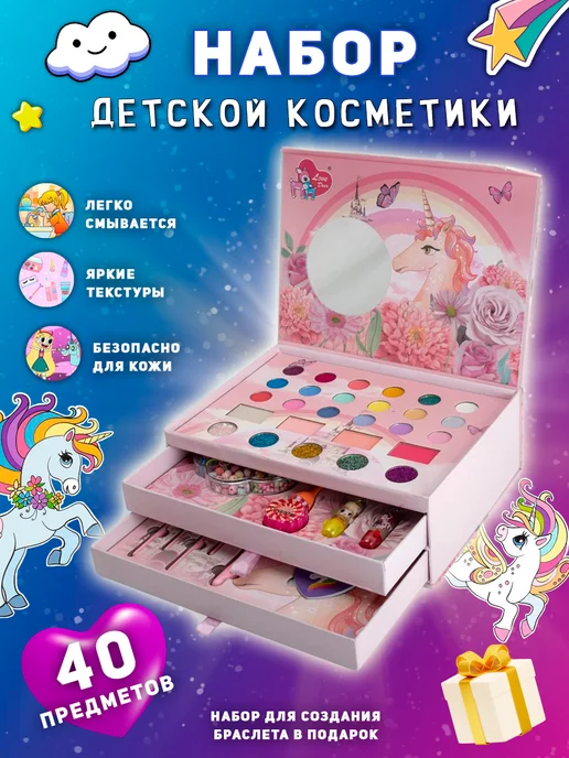 AMIRI Подарочный набор детской косметики и аксессуаров, вариант