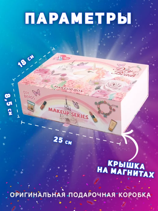 AMIRI Подарочный набор детской косметики и аксессуаров, вариант, фото 5