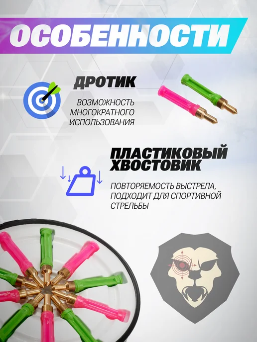 Квинтор Пули пневматические Дротик 4.5 мм (10 шт, 0.63 г), 10 шт, 0,63 г, фото 3