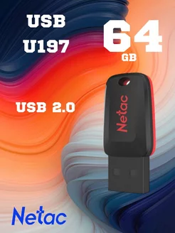 Usb flash накопитель 64 гб флешка 2.0 для компьютера Netac 198401300 купить за 498 ₽ в интернет-магазине Wildberries