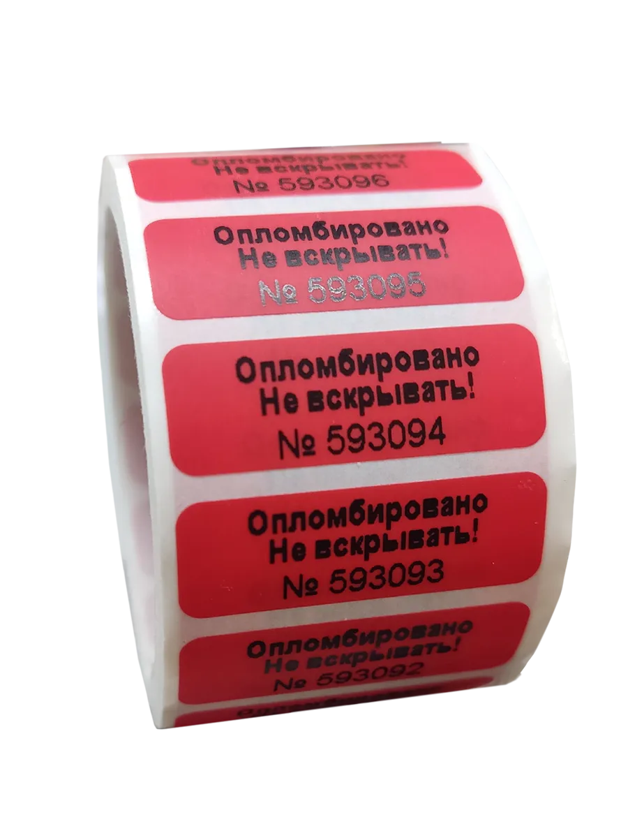 Пломба наклейка номерная 30х10 мм, 500 шт в рулоне