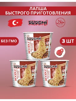 Лапша быстрого приготовления со вкусом говядины 3 шт Dudomi 198408603 купить за 233 ₽ в интернет-магазине Wildberries