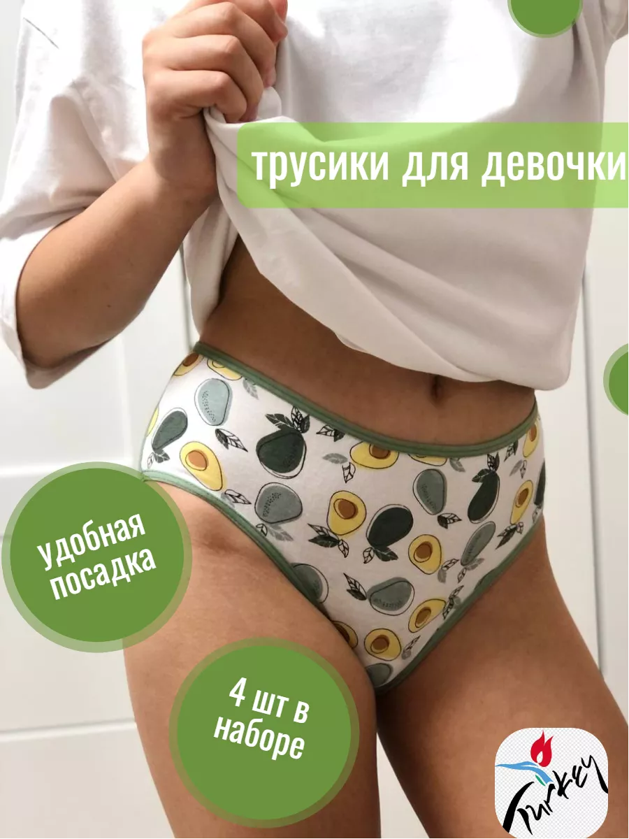 Видно трусы у школьницы Трусы для девочки и подростка набор белья хлопок NICOLETTA 198409425 купить  в интернет-магазине Wildberries