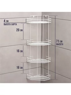 Полка в ванную угловая 4 яруса белая Сатайград 198411405 купить за 1 105 ₽ в интернет-магазине Wildberries