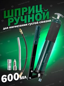 Шприц для нагнетания смазки ручной 600 мл ROCKFORCE 198411770 купить за 984 ₽ в интернет-магазине Wildberries