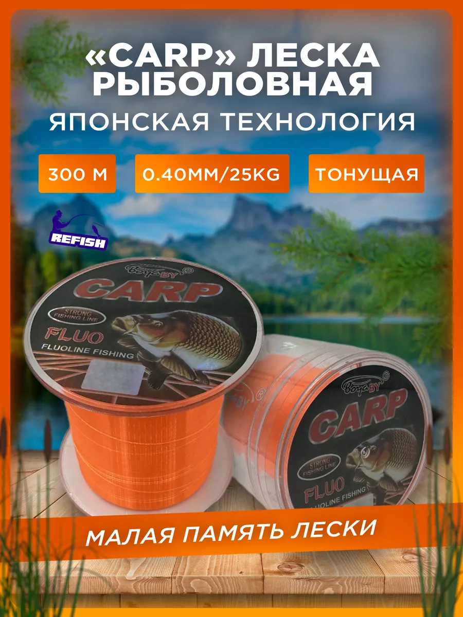 Леска рыболовная карповая 0.40 мм 300 м