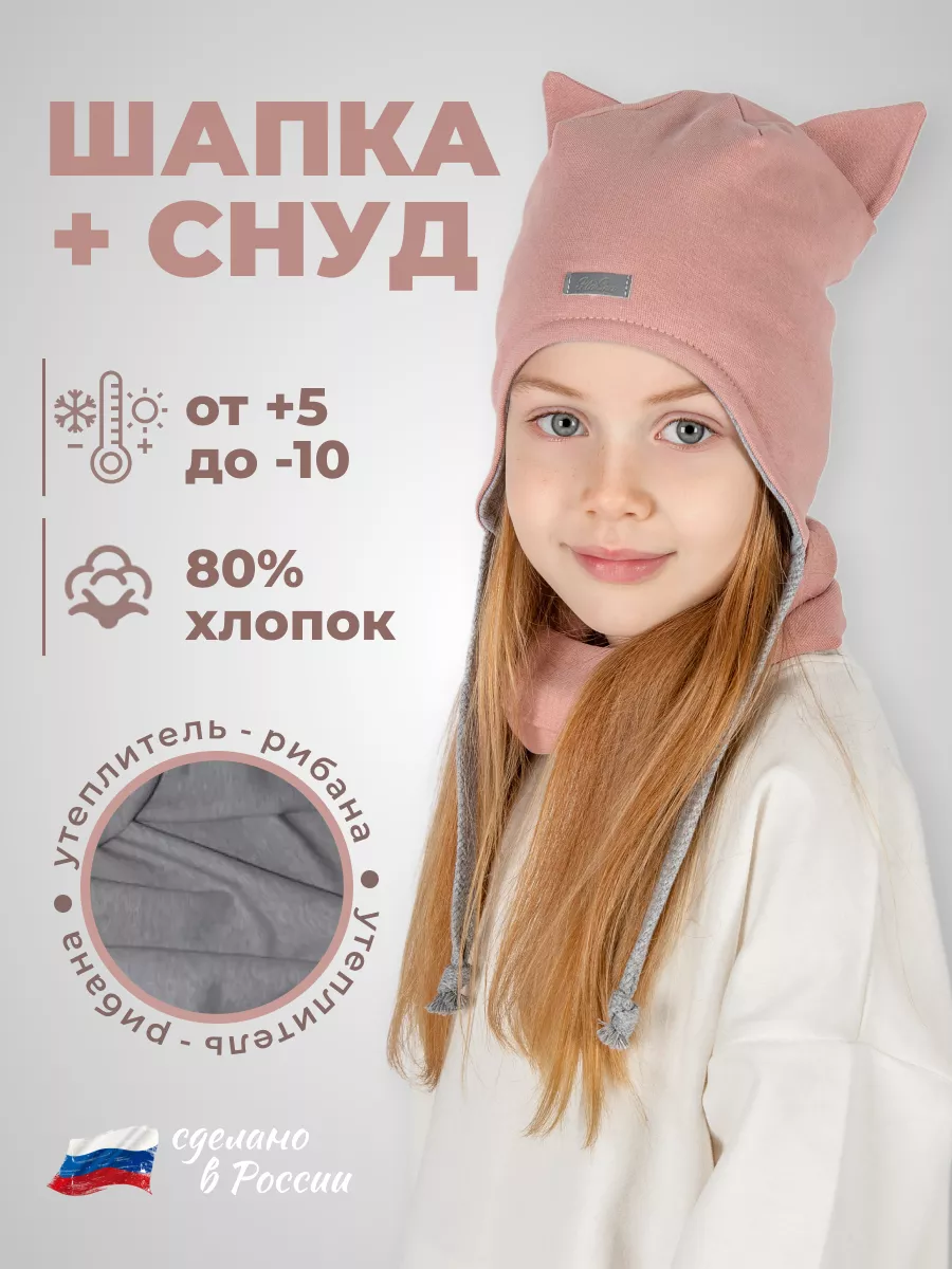 Шапка и снуд комплект...