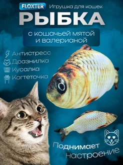 Игрушка рыбка с мятой для кота и кошки LANBENA 198416129 купить за 81 ₽ в интернет-магазине Wildberries