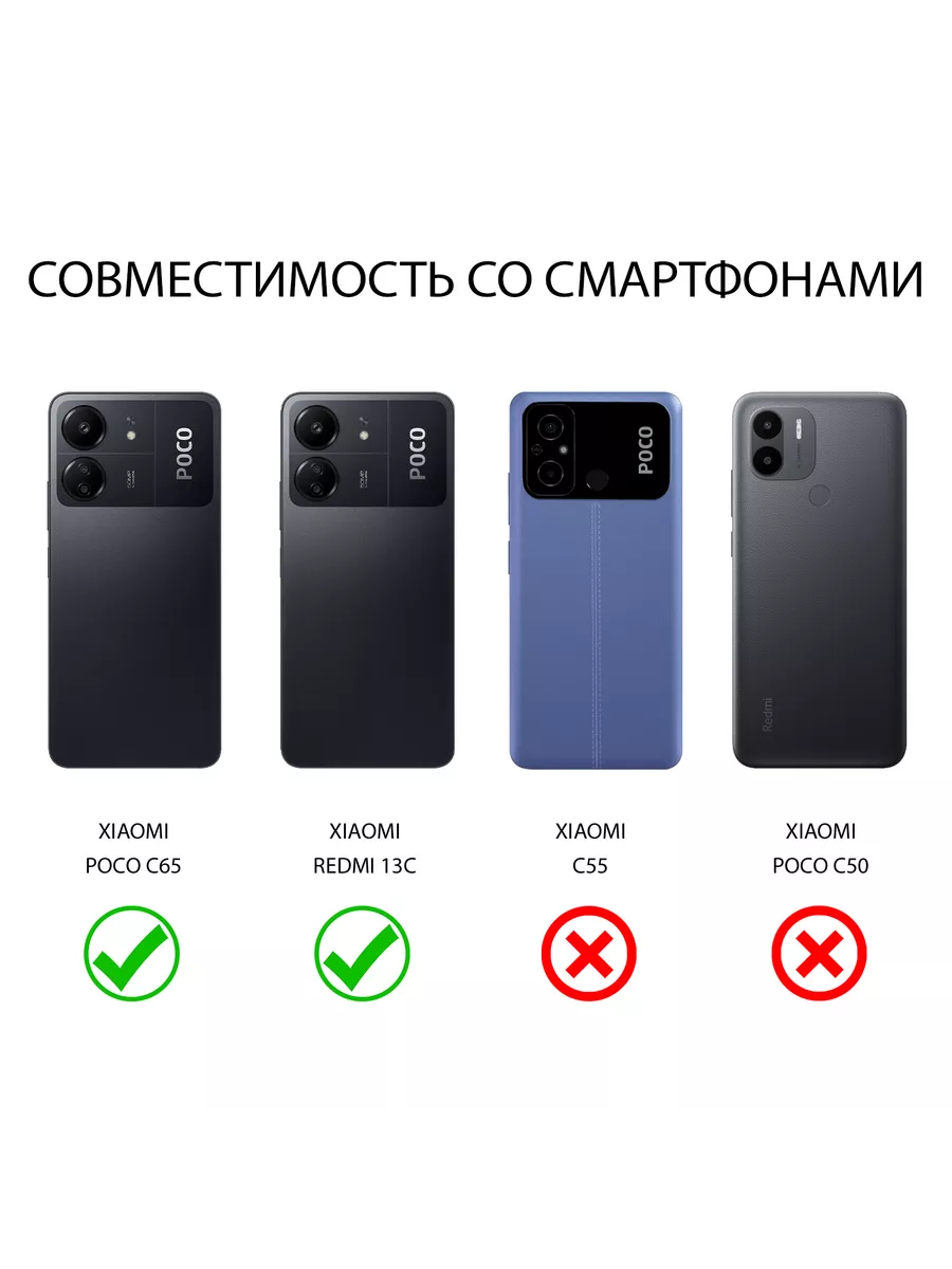 Чехол на Xiaomi RedMi 13C/Поко С65 / Редми 13С 100gadgets 198418470 купить  за 199 ₽ в интернет-магазине Wildberries