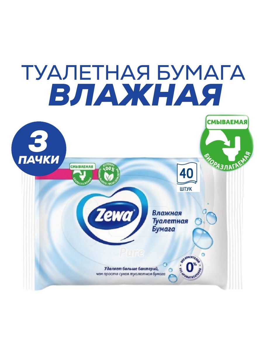 Zewa pure влажная туалетная