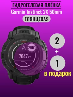 Глянцевая защитная пленка Garmin Instinct 2X 50mm ПлёнкаONE 198420981 купить за 180 ₽ в интернет-магазине Wildberries