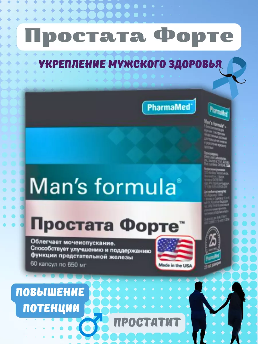 Man s formula простата форте капсулы отзывы