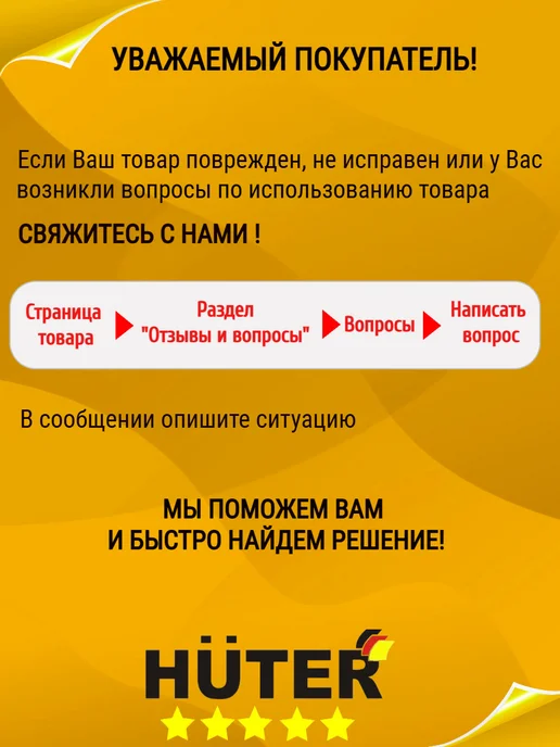 HUTER Бензопила BS-45 бензиновая цепная пила, вариант, фото 8