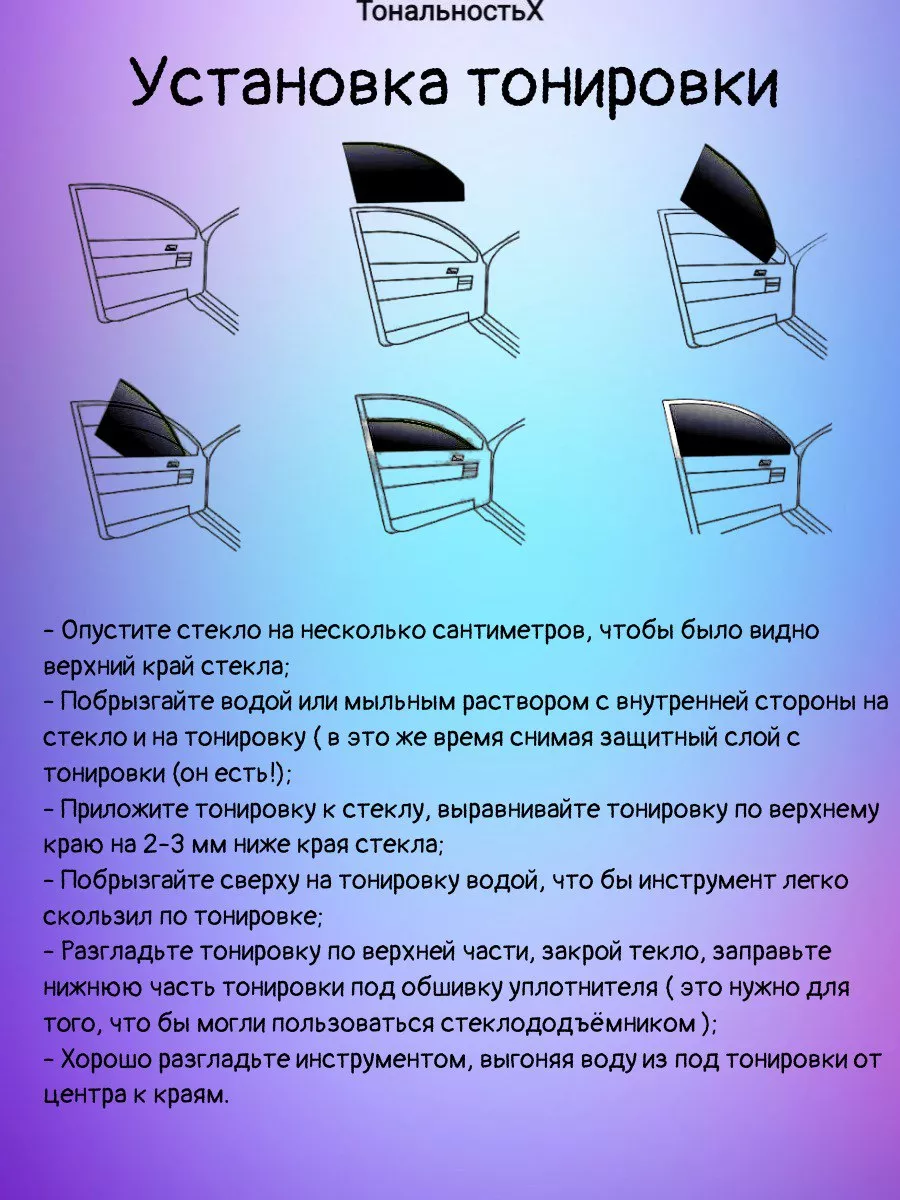 Тонировка стекол авто в Екатеринбурге по ГОСТу | Цена тонировки автомобиля от 