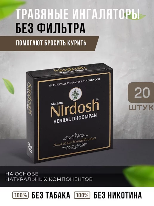 Nirdosh: купить товары бренда в интернет-магазине Wildberries