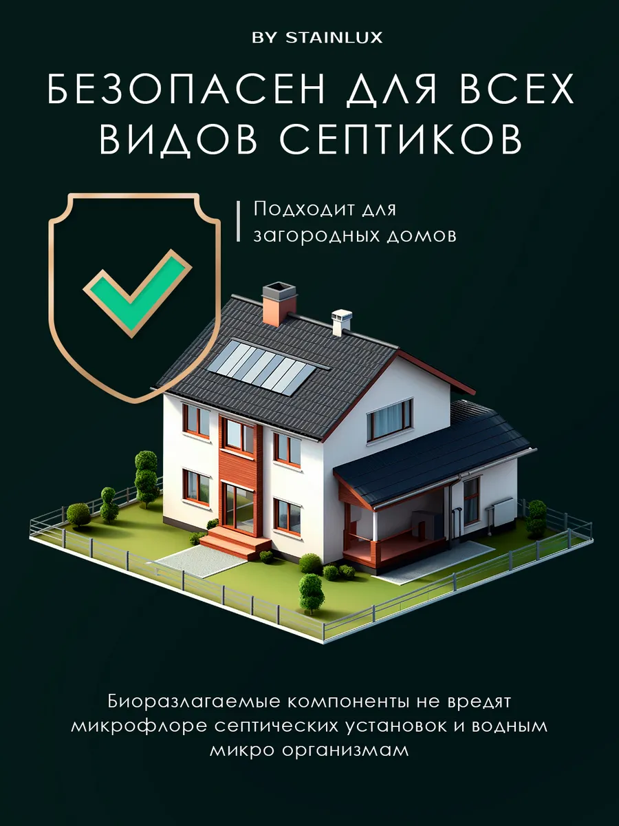 Гель для стирки 5 литров автомат STAINLUX PREMIUM 198422571 купить за 627 ₽  в интернет-магазине Wildberries