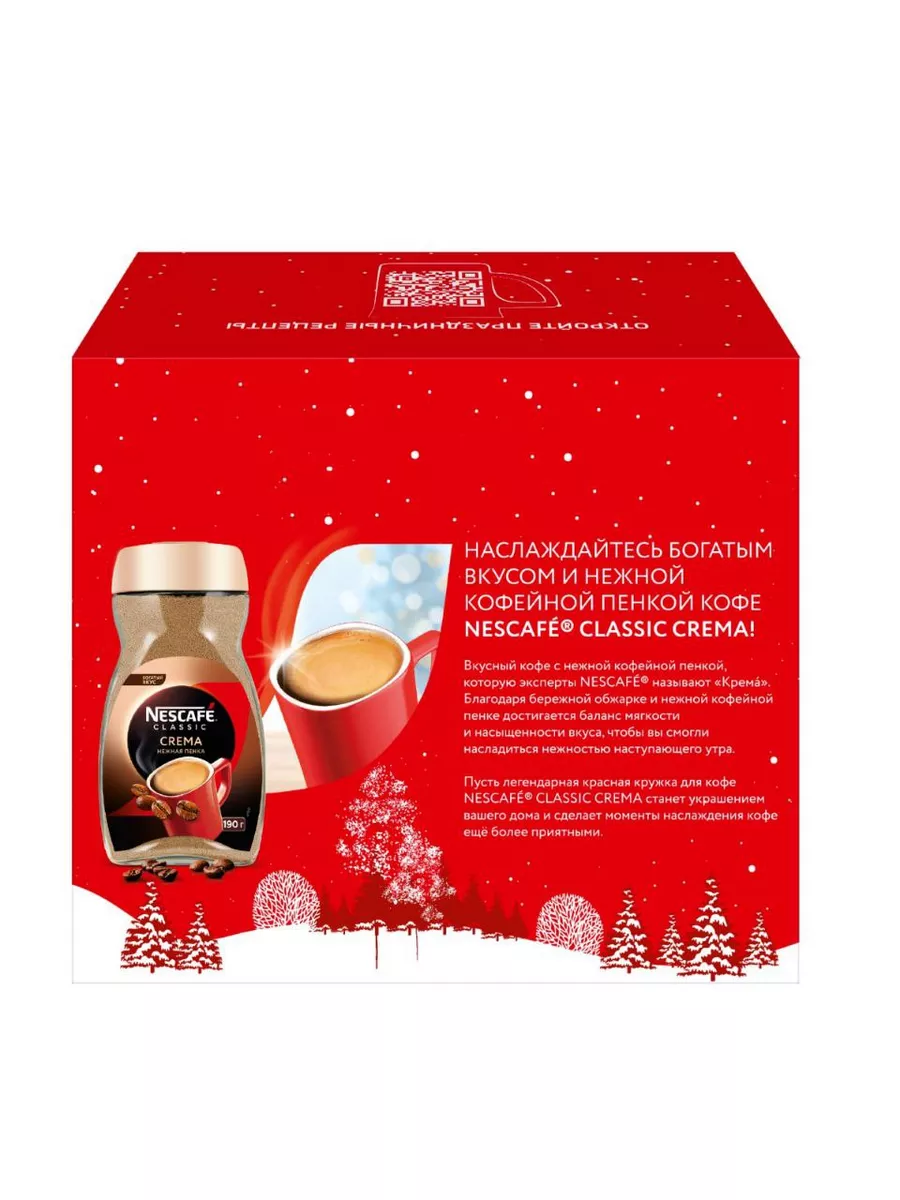 Подарочный набор кофе с кружкой Nescafe 198422831 купить в  интернет-магазине Wildberries