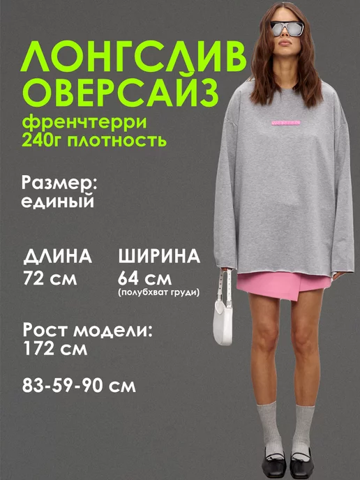 лонгслив женский оверсайз y2k у2к серый