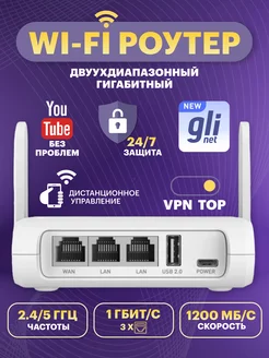 Роутер wi-fi портативный маршрутизатор вай фай P&V group 198423540 купить за 4 052 ₽ в интернет-магазине Wildberries