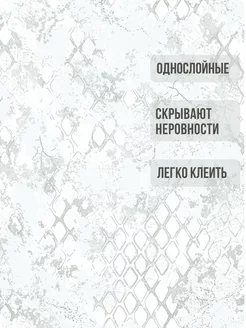 Обои бумажные для зала универсальный дизайн Селтик21 - 1 рулон. Купить обои на стену. Изображение 2