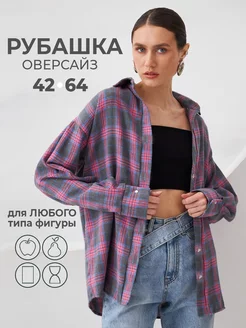 Рубашка осенняя в клетку оверсайз ByKsu 198424470 купить за 1 710 ₽ в интернет-магазине Wildberries