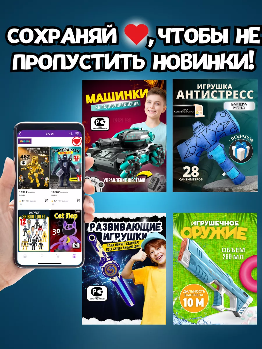 Мягкая игрушка Скибиди туалет Титан Клок мен BIG DI 198424710 купить за 459  ₽ в интернет-магазине Wildberries