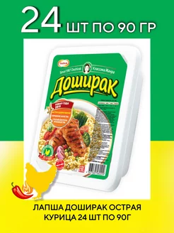 Лапша «Доширак» со вкусом курицы острый, 24 шт по 90 г Доширак 198424883 купить за 1 694 ₽ в интернет-магазине Wildberries