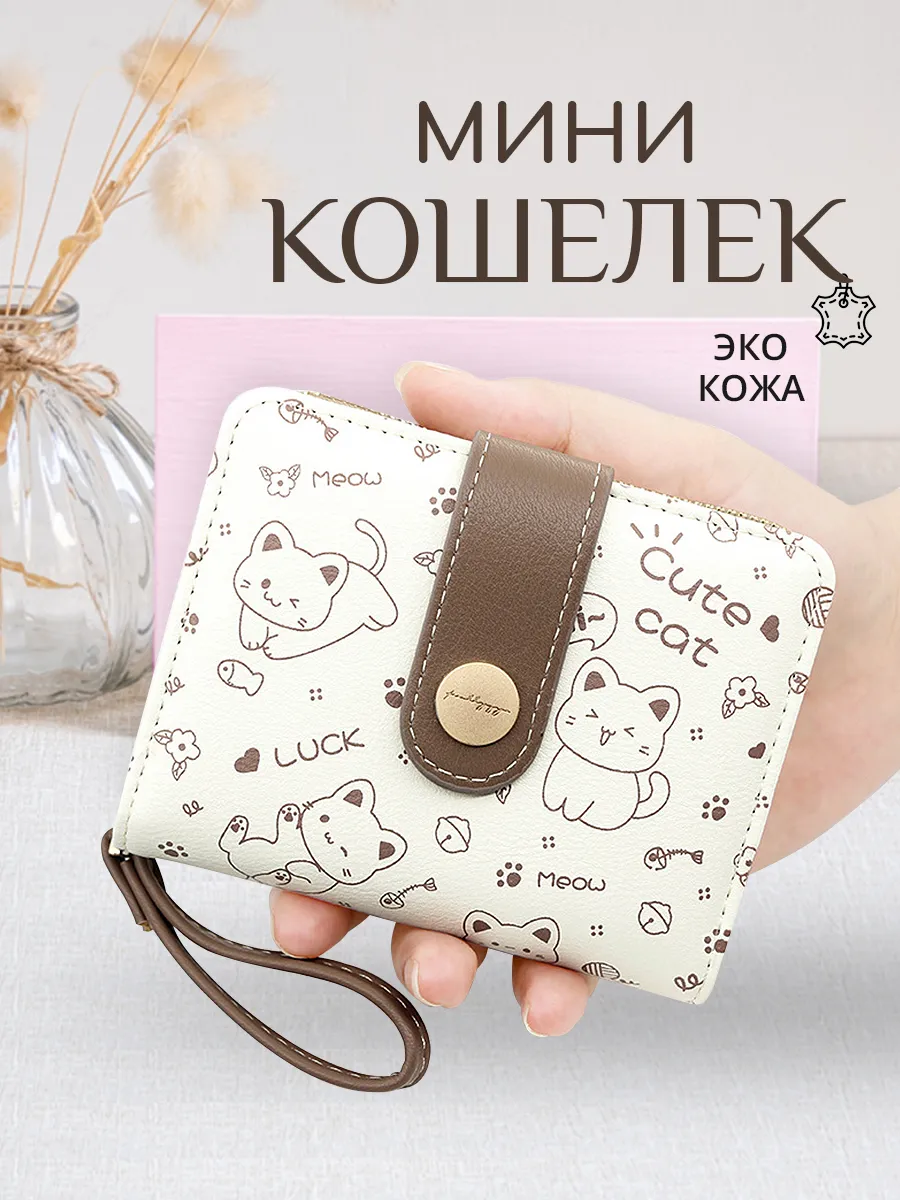 Кошелек детский с Котом