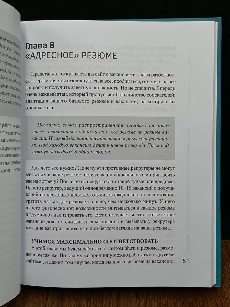 Дримворк. Пошаговое руководство по поиску работы вашей мечты Феникс  198426090 купить за 612 ₽ в интернет-магазине Wildberries