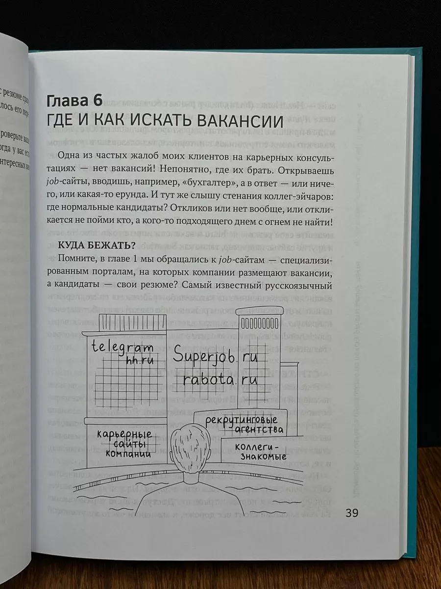 Дримворк. Пошаговое руководство по поиску работы вашей мечты Феникс  198426090 купить за 612 ₽ в интернет-магазине Wildberries