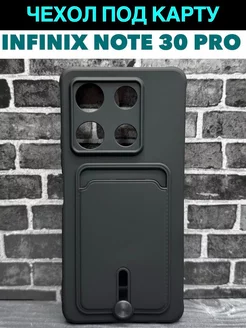 Чехол на Infinix Note 30 pro, Инфиникс Ноте 30 Про Infinix 198427380 купить за 234 ₽ в интернет-магазине Wildberries