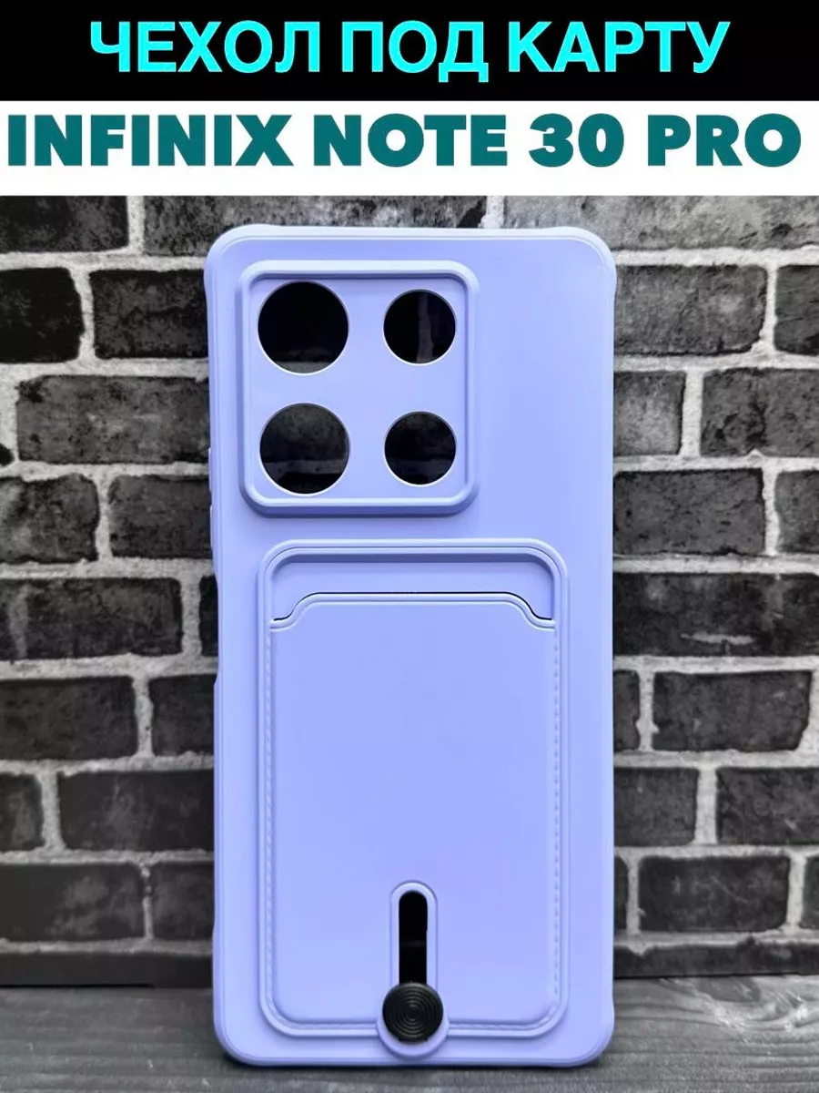 Чехол на Infinix Note 30 pro, Инфиникс Ноте 30 Про