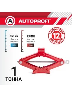 Домкрат автомобильный механический 1 тонна Автотовары-Даром 198428472 купить за 1 420 ₽ в интернет-магазине Wildberries