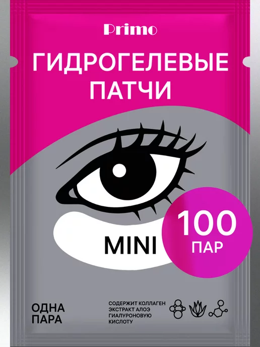 Beauty kit Патчи для наращивания и ламинирования ресниц