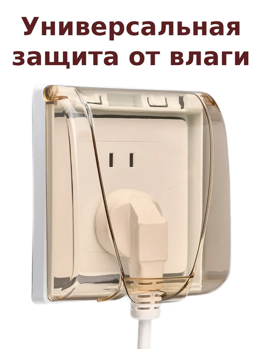 Защита на розетку звонок