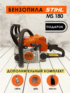 Цепная бензопила штиль 180 с цепью и свечой STIHL 198431047 купить за 14 219 ₽ в интернет-магазине Wildberries