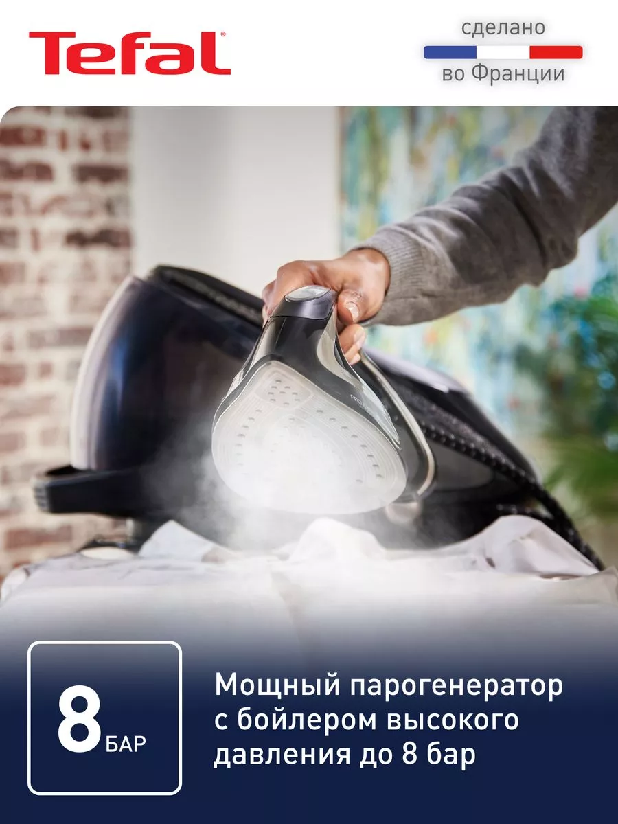 Tefal Парогенератор Pro Express Ultimate+ GV9620E0