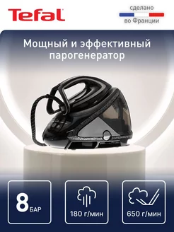 Парогенератор Pro Express Ultimate+ GV9620E0 Tefal 198431379 купить за 54 556 ₽ в интернет-магазине Wildberries