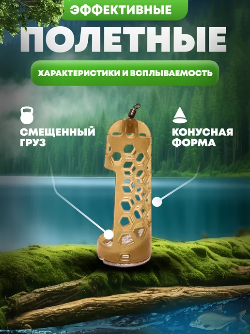 FAST RIVER Кормушка для рыбалки фидерная-окно 4шт.(2-40,2-50), 4 шт, фото 2