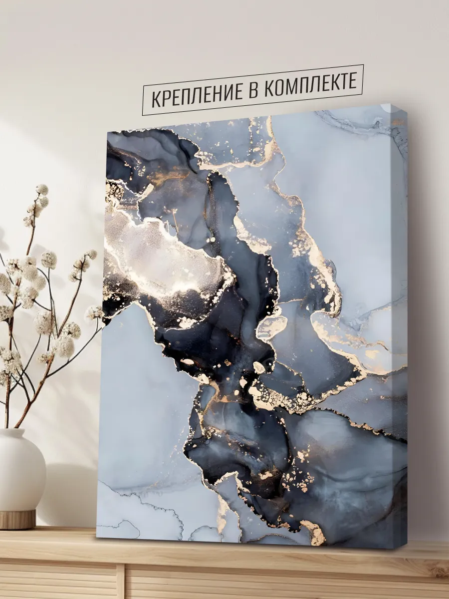 Картина на стену для интерьера, на холсте 50х70 см