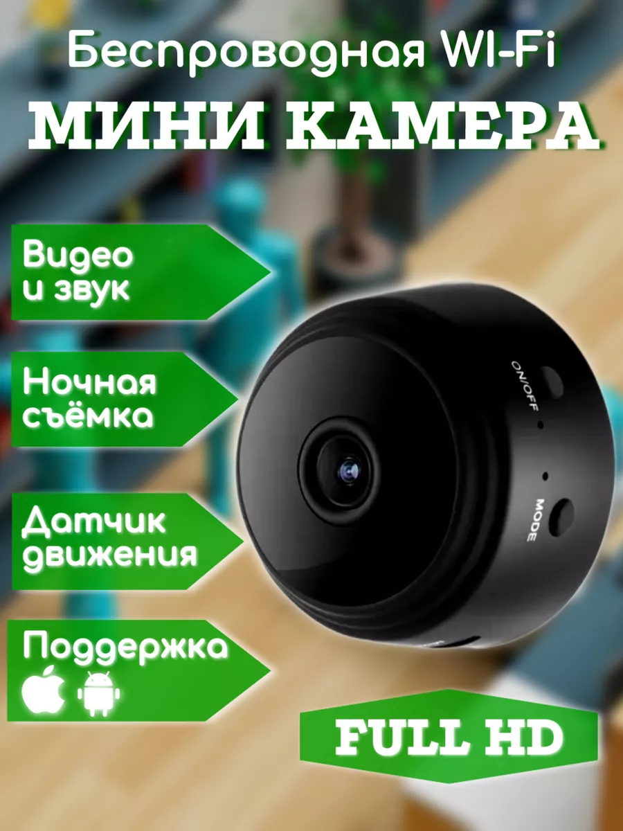 Family Shop Мини-камера A9, Wi-Fi, 1080p HD