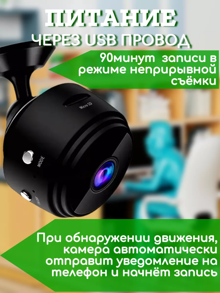 Family Shop Мини-камера A9, Wi-Fi, 1080p HD