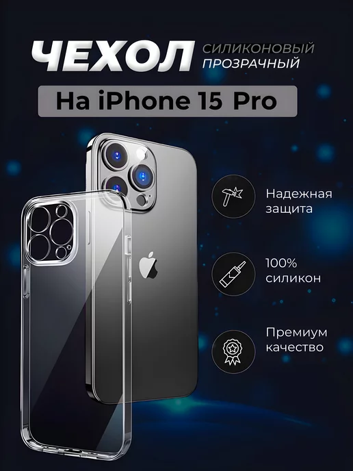 silicone case max Чехол на iPhone 15 Pro