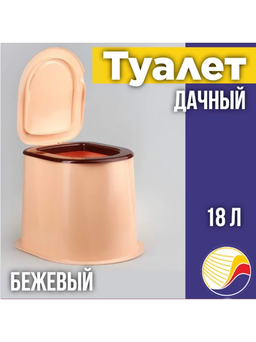 АЛЬТЕРНАТИВА Туалет дачный (унитаз), М6373 бежевый, бежевый, фото 3