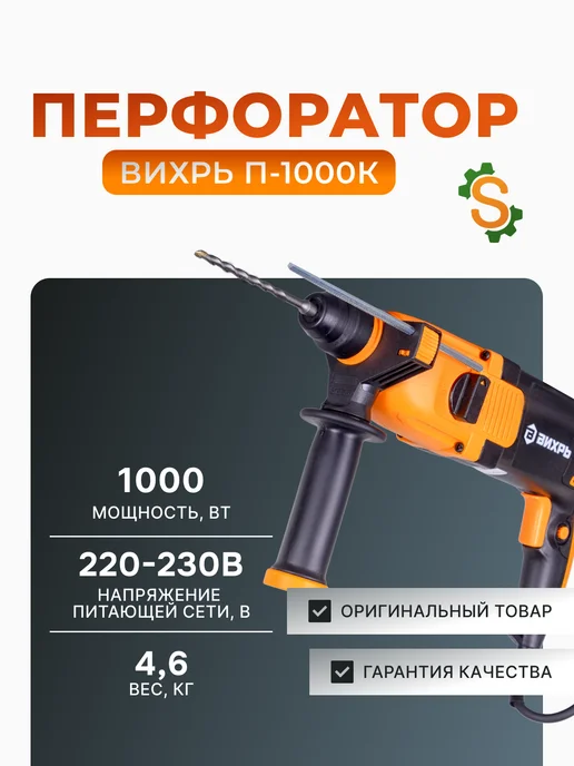 Перфоратор электрический по бетону мощный профессиональный
