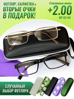 Очки для зрения +2.00 корригирующие стеклянные линзы Optika Brand 198440976 купить за 418 ₽ в интернет-магазине Wildberries