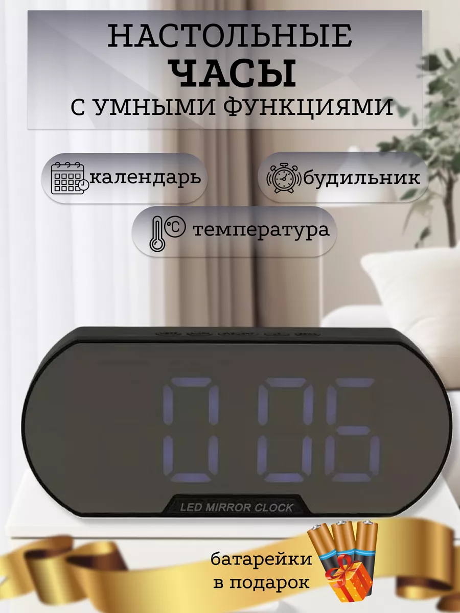 Часы настольные электронные от сети декор для дома Time 24 198441318 купить  за 668 ₽ в интернет-магазине Wildberries