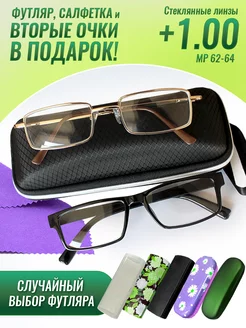 Очки для зрения +1.00 корригирующие стеклянные линзы Optika Brand 198441846 купить за 454 ₽ в интернет-магазине Wildberries